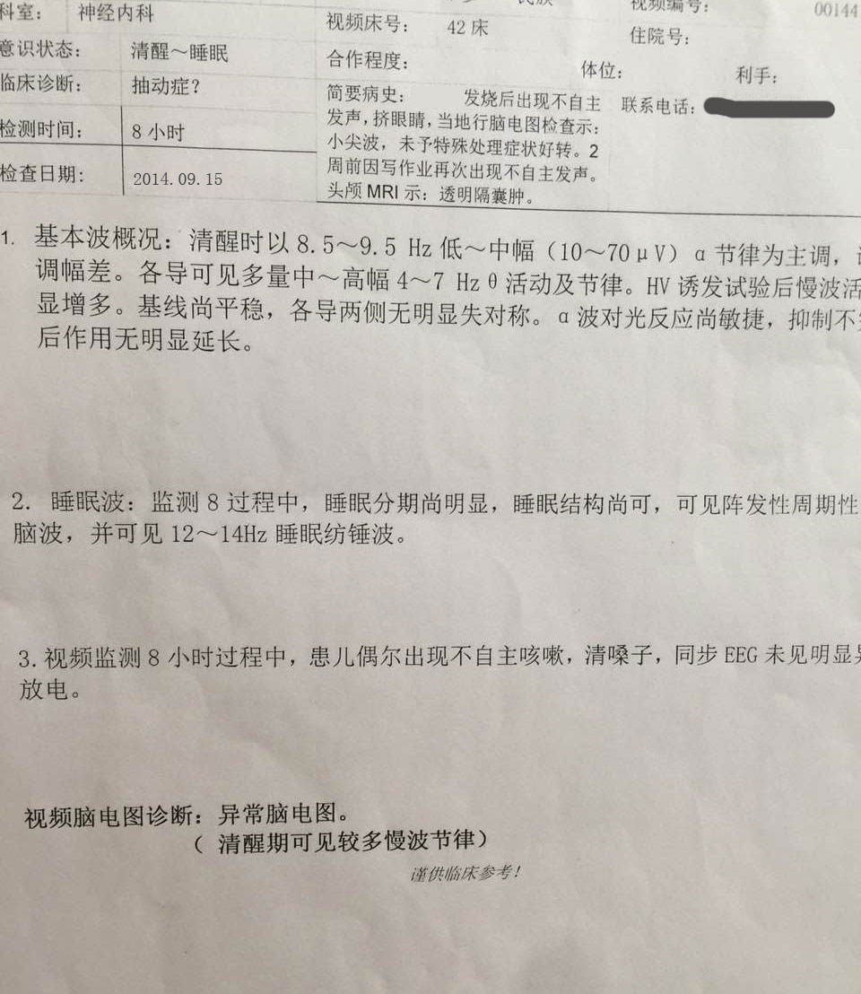 ��ͯ�鶯֢������ʲô?