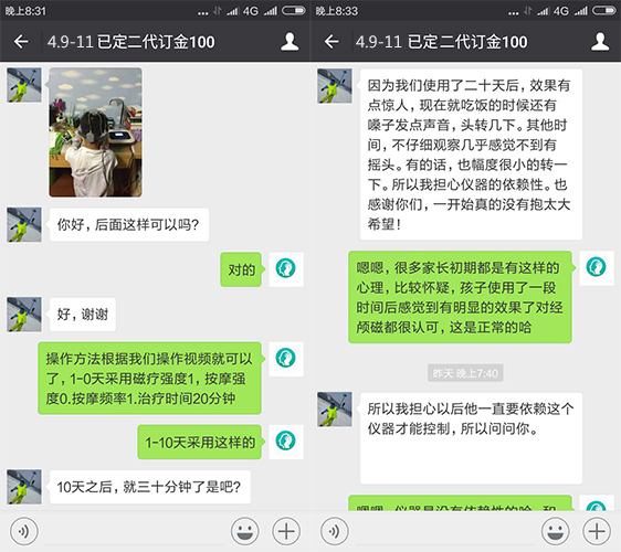 ��ͯ���֢���κ���