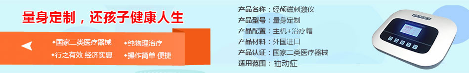 ��ͯ�鶯֢������ʲô����ͯ���֢���κ��𣿳����˸��ַ����������ã����ġ����������ѳ鶯֢����ĥ��